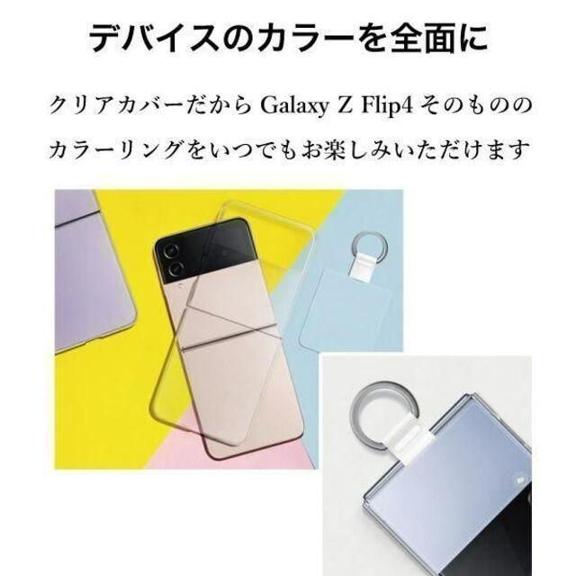 Galaxy Z Flip4 5G ケース リング付き クリアカバー 純正品