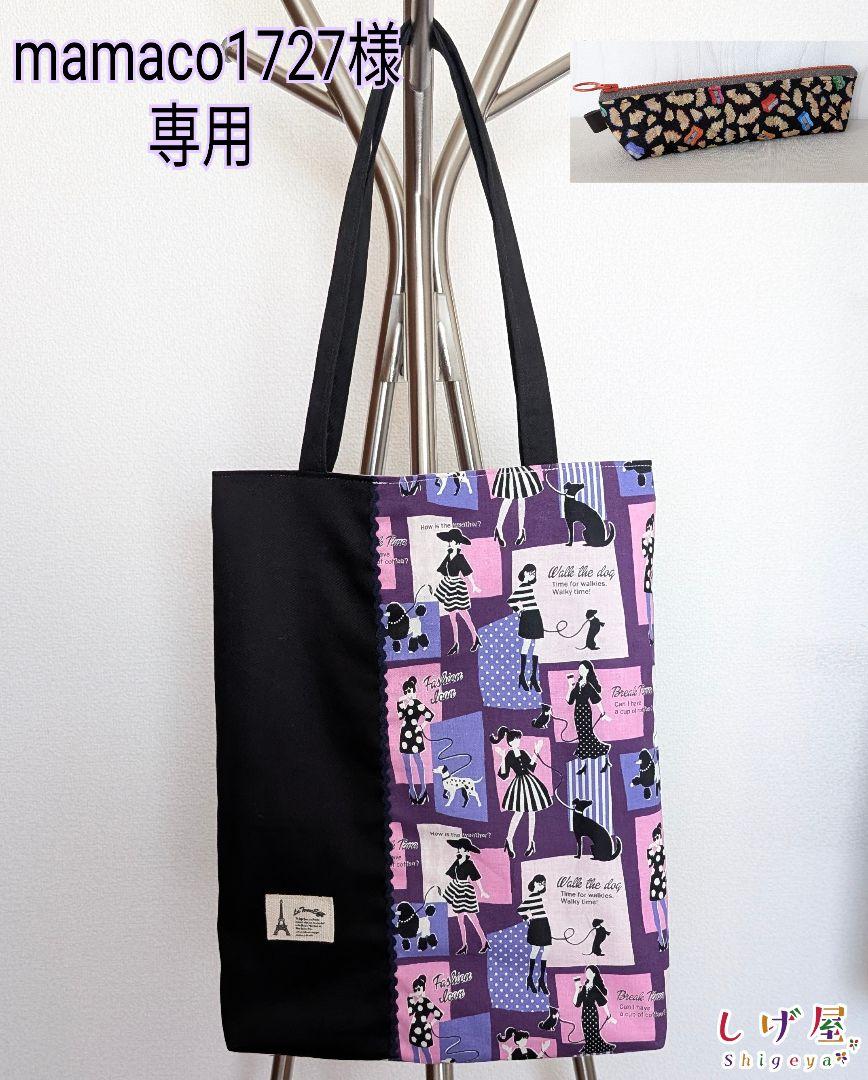 ハンドメイド　ペンケース　スリムタイプ　底マチ付き　20cmファスナー