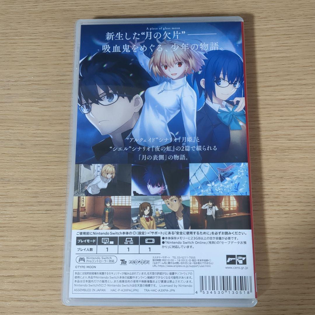 その他サービス | 福利厚生 月姫」+「魔法使いの夜」初回限定版 Switch版 テレビゲーム Nintendo Switch