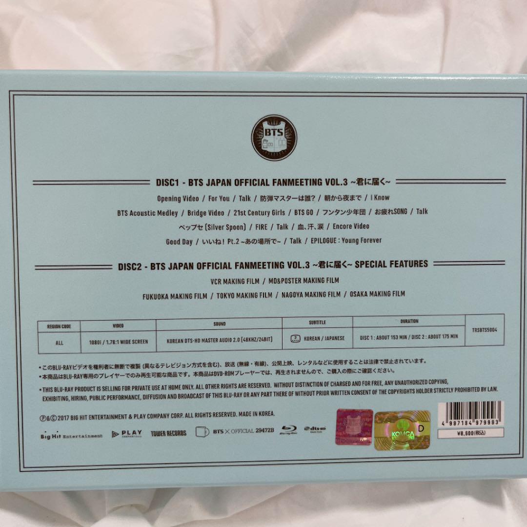 ホワイト系【時間指定不可】タワレコ BTS ファンミ 3 君に届く Blu-Ray 日本語字幕付き K-POP/アジア 本・音楽・ゲームホワイト系¥22,304-techtackle.com.ar ホワイト系【時間指定不可】タワレコ BTS ファンミ 3 君に届く Blu-Ray 日本語字幕付き K-POP/アジア 本・音楽・ゲームホワイト系¥22,304-techtackle.com.ar
