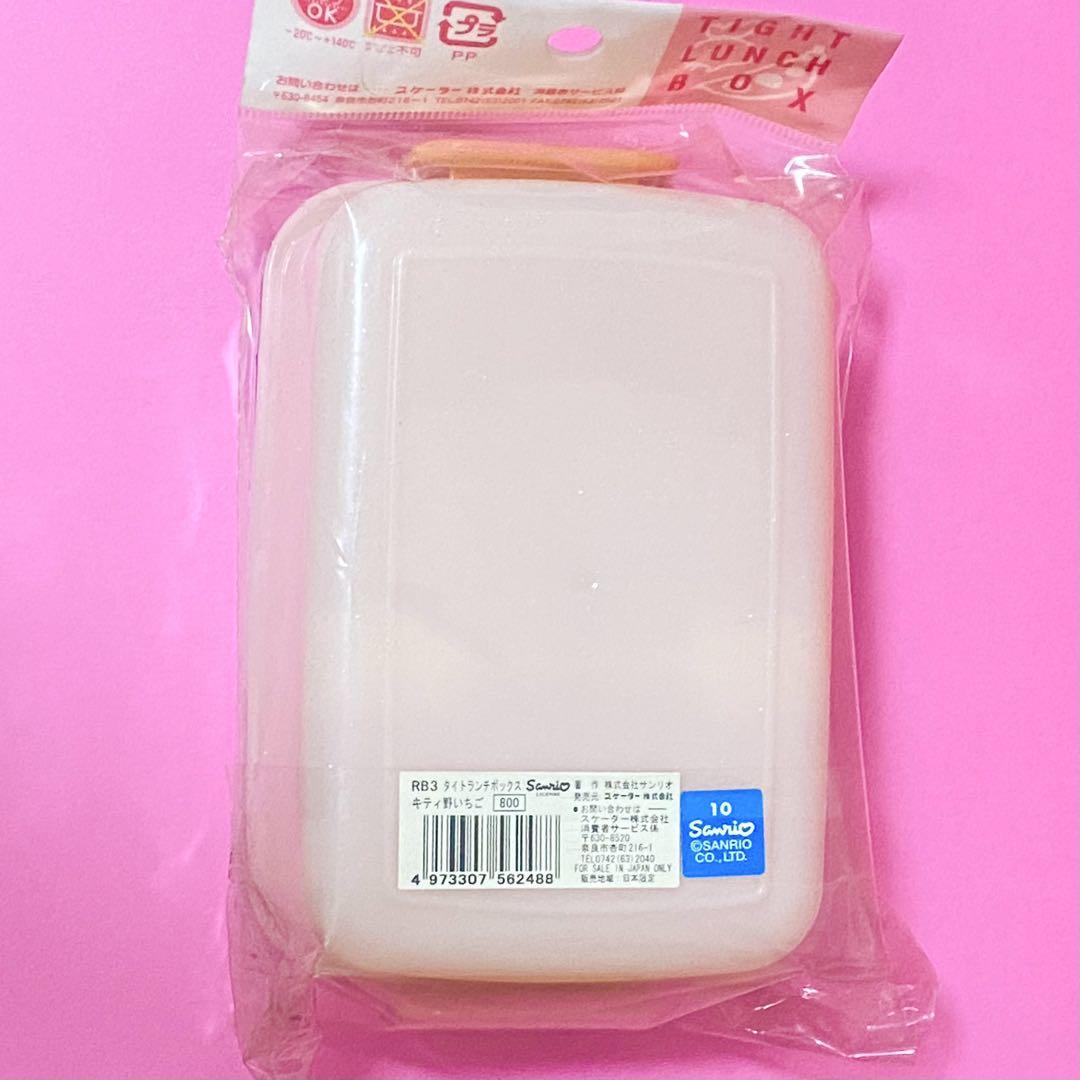 当時物】野いちご ハローキティ 弁当箱 - メルカリ