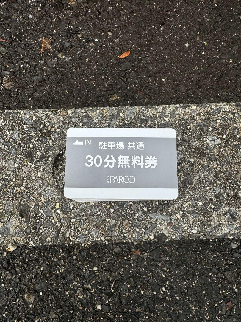 名古屋パルコ駐車場無料券　400枚