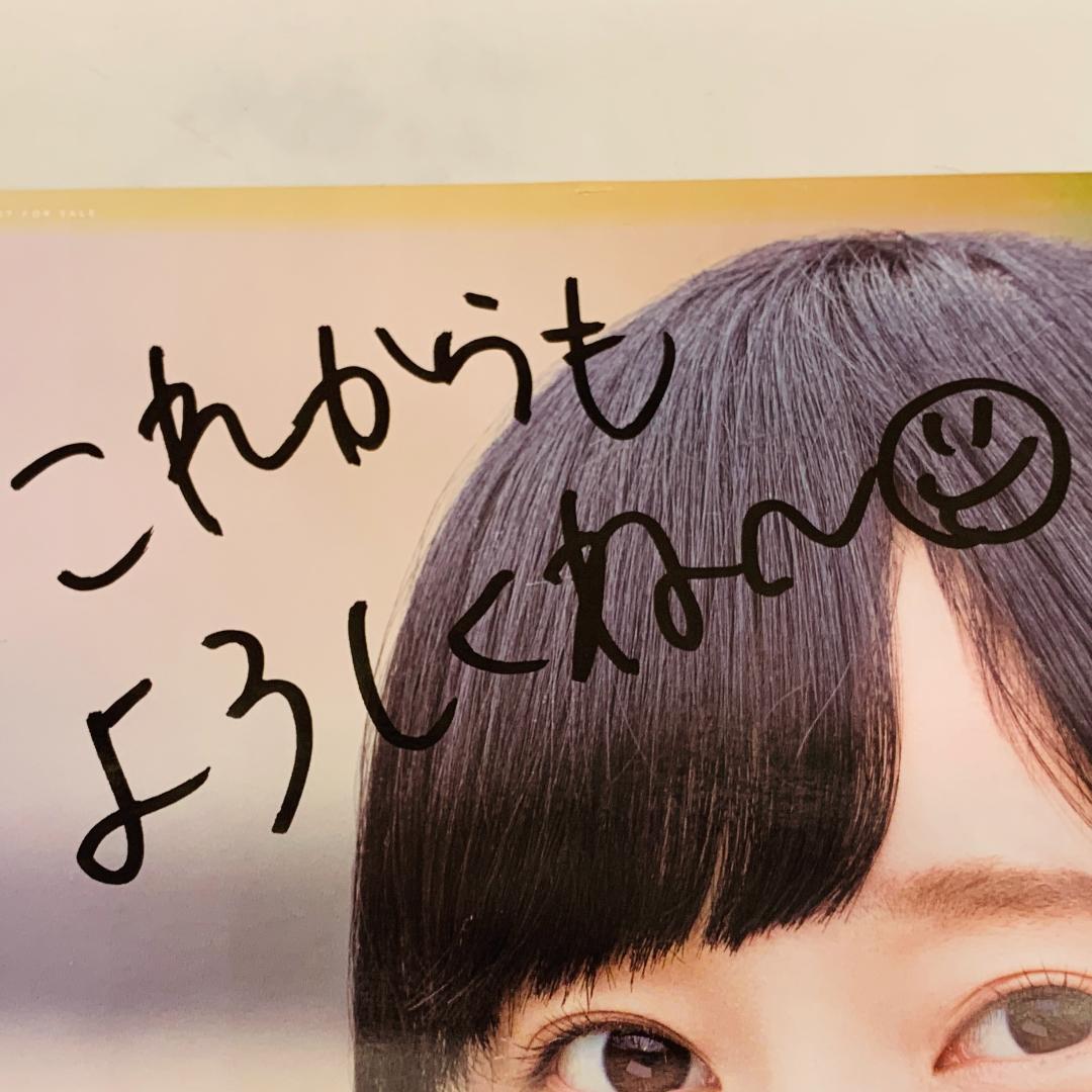 中古 影山優佳 走り出す瞬間 直筆サインアナログサイズソロ