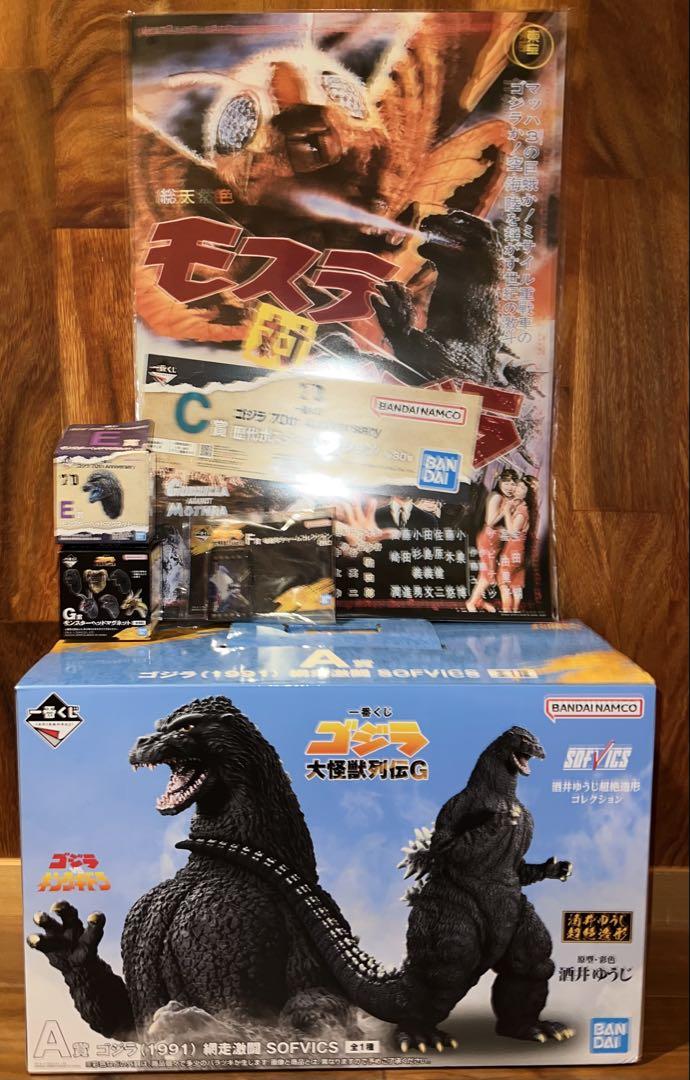 一番くじゴジラまとめ売り