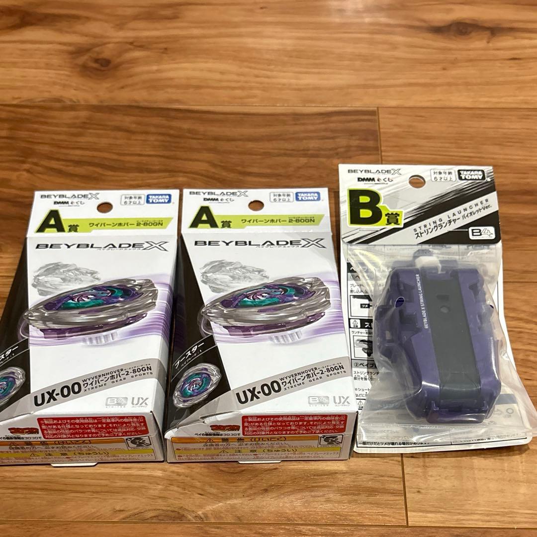 DMM ベイブレードx一番くじ ワイバーンホバー2-80GN +B賞