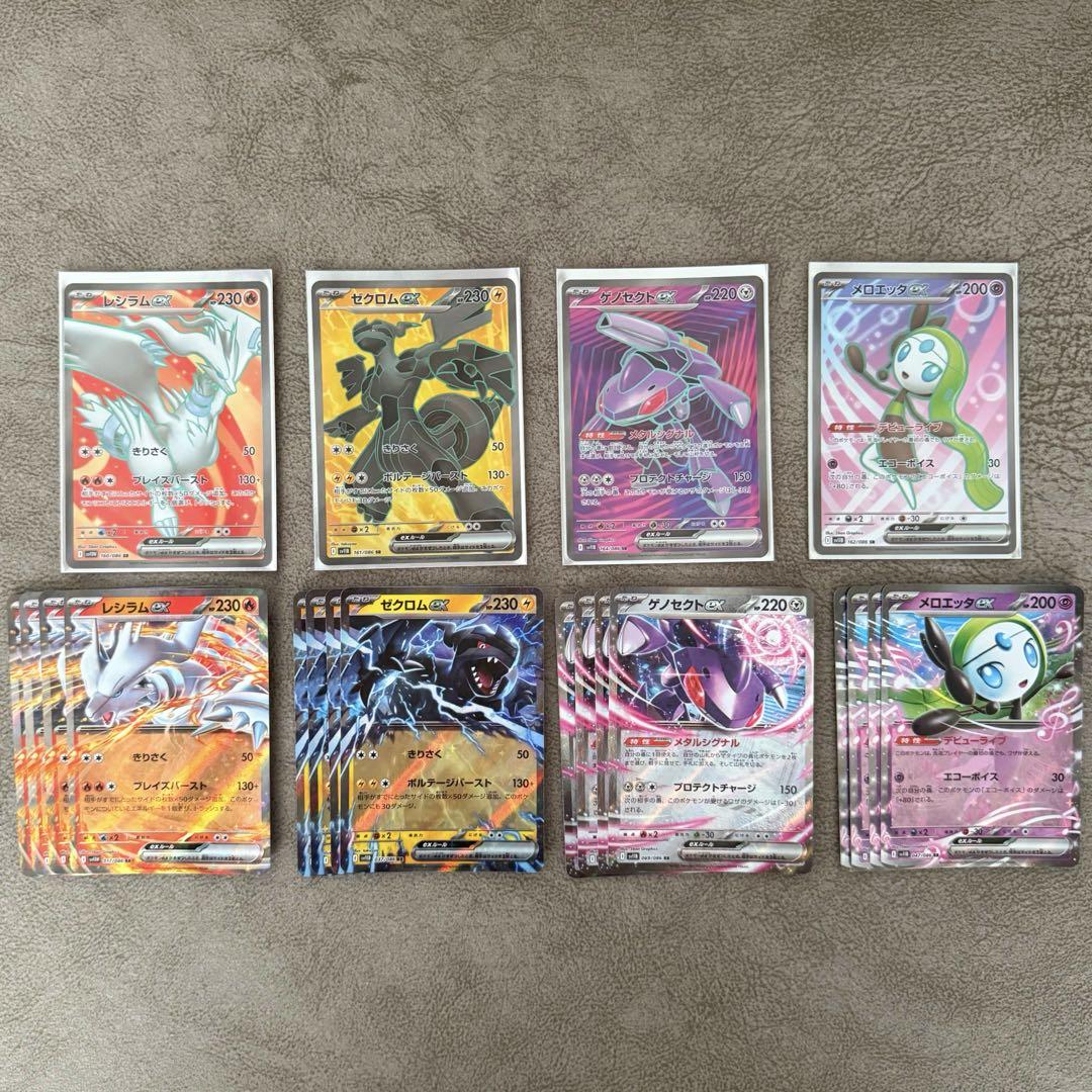 メロエッタex SAR SRセット ブラックボルト ポケモンカード sar