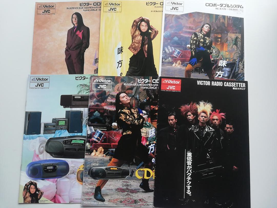 ブランド通販 BUCK-TICK(バクチク)・櫻井敦司 Victor(ビクター)カタログ6冊 ミュージシャン
