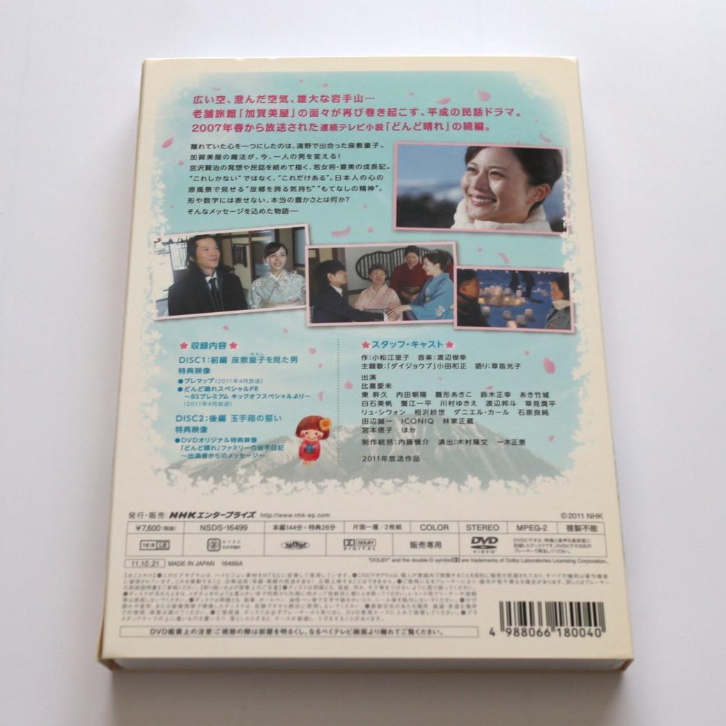 大人気定番商品 DVD］どんど晴れ 総集編（2枚組）+ スペシャル（2枚組） - DVD TVドラマ
