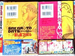 SAKATO DAYS 全22巻セット SAKAMOTO DAYS 全巻(1-23)セット 全巻新品 -の商品詳細 | 蔦屋