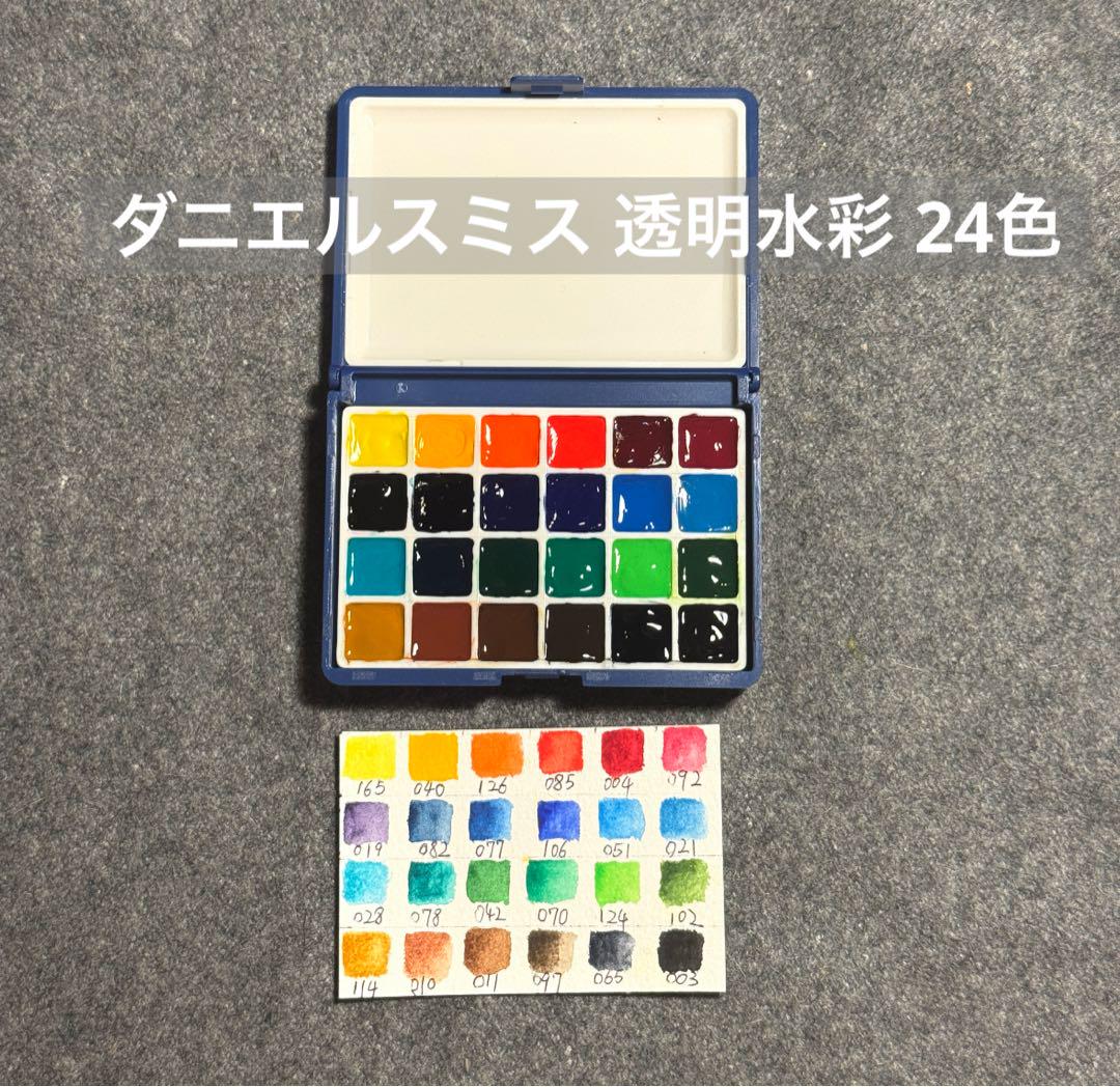 [シリーズ1]ダニエル・スミス 透明水彩　絵の具 小分け　バラ売り可　オーダー可 Amazon | ダニエルスミス(Daniel Smith) 透明水彩絵具