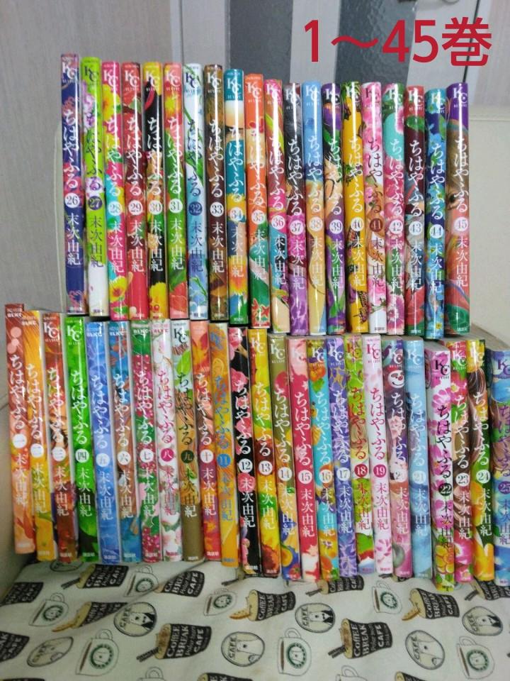 33 割引イエロー系 正規品 ちはやふる 1 45巻セット 女性漫画 漫画イエロー系 Www Mageetschool Com