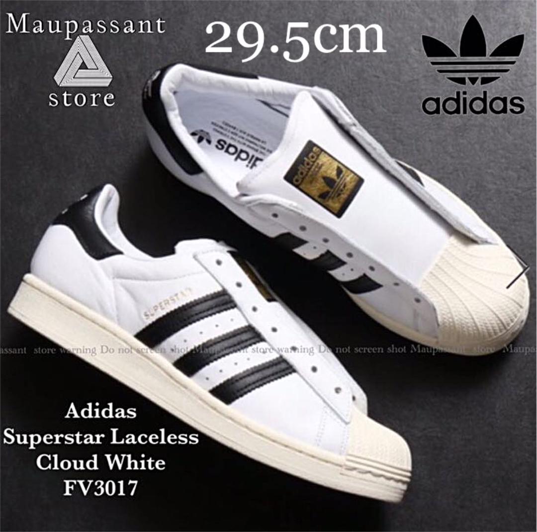 ソックライ 29.5cm アディダス スーパースター シューレースレス