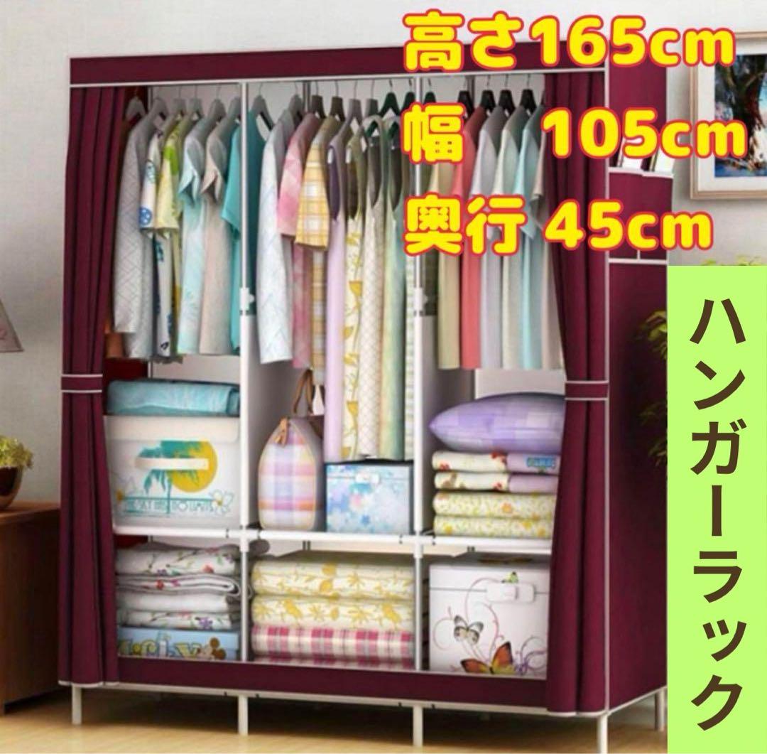 【専用】大容量 ハンガーラック カバー付き 収納ラック 衣類ラック　ベージュ