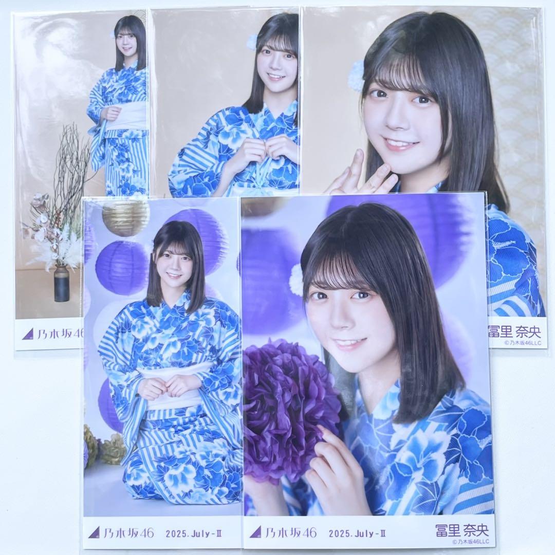 乃木坂46 生写真 浴衣 2025 5種コンプ 冨里奈央 - メルカリ