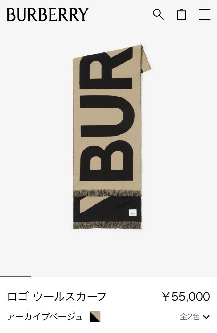 【BURBERRY】ロゴ ウールスカーフ ロゴ ウール ジャカードスカーフ (バーチブラウン) | Burberry
