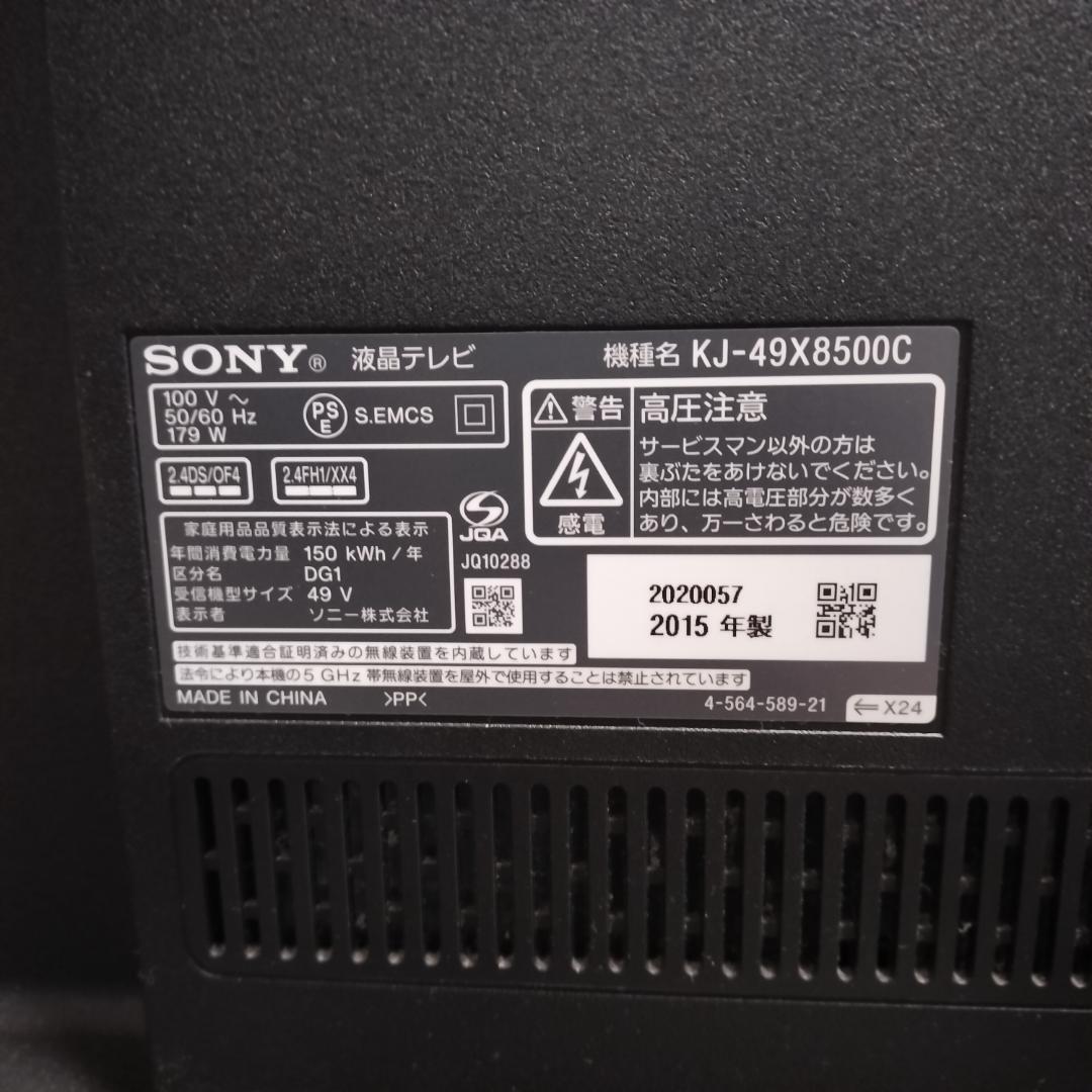 SONY BRAVIA 4K液晶テレビ KJ-49X8500C 送料無料
