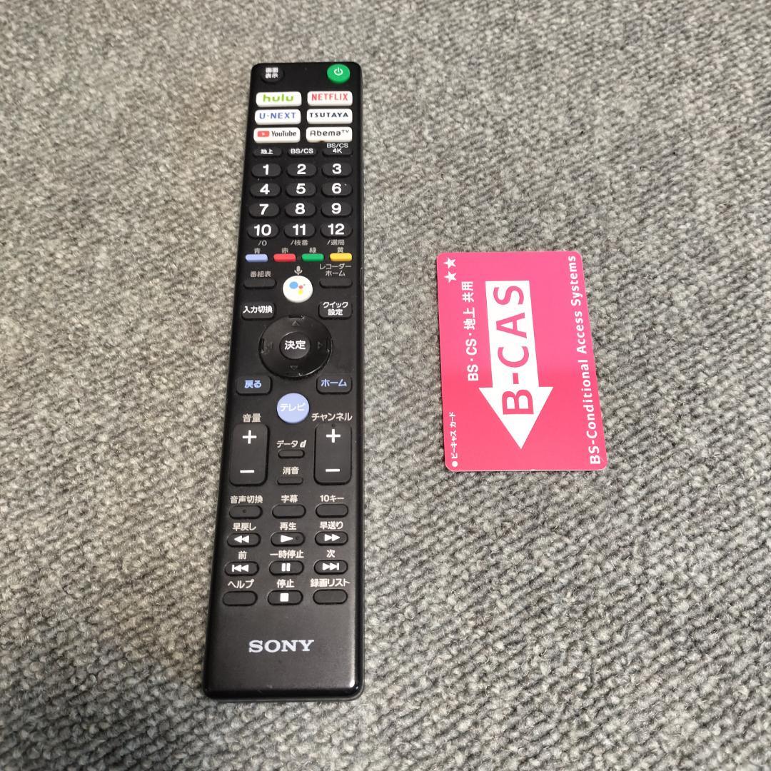 SONY BRAVIA 4K液晶テレビ KJ-49X8500C 送料無料