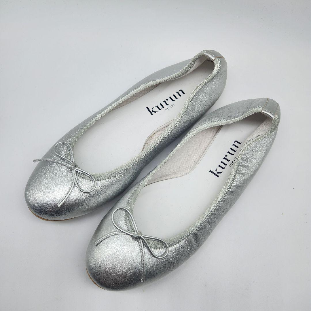 【極美品】kurun TOKYO バレエシューズ フォイル シルバー 24cm