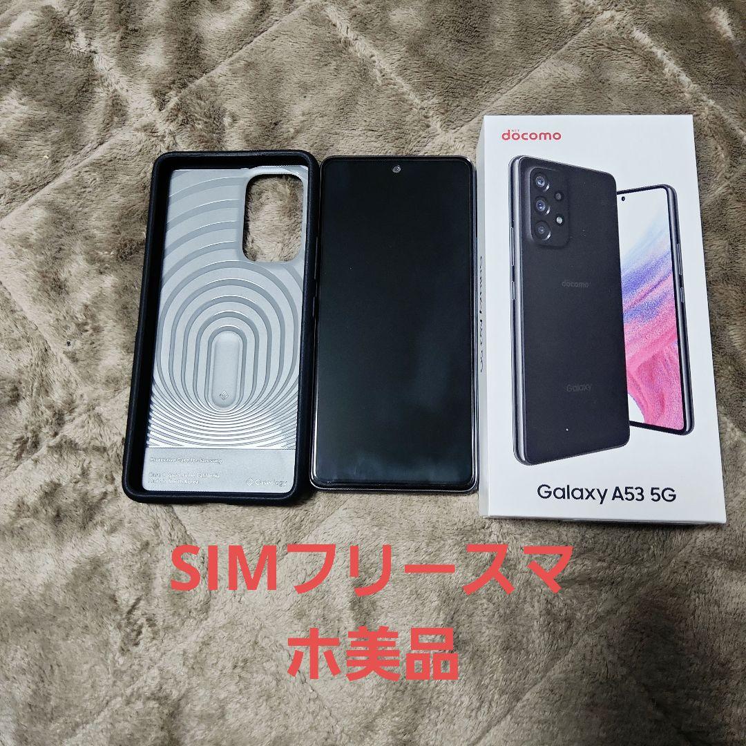 日本限定モデル】 Galaxy A53 5G オーサムブラック 128 GB SIM