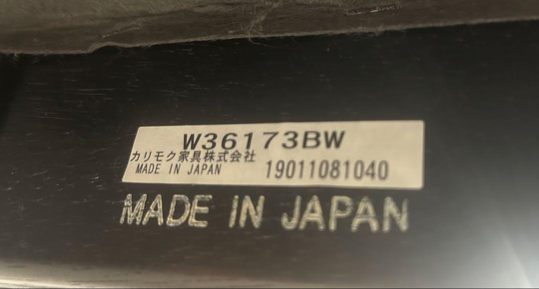 カリモク60　Kチェア ツーシーター　ブラック　送料込