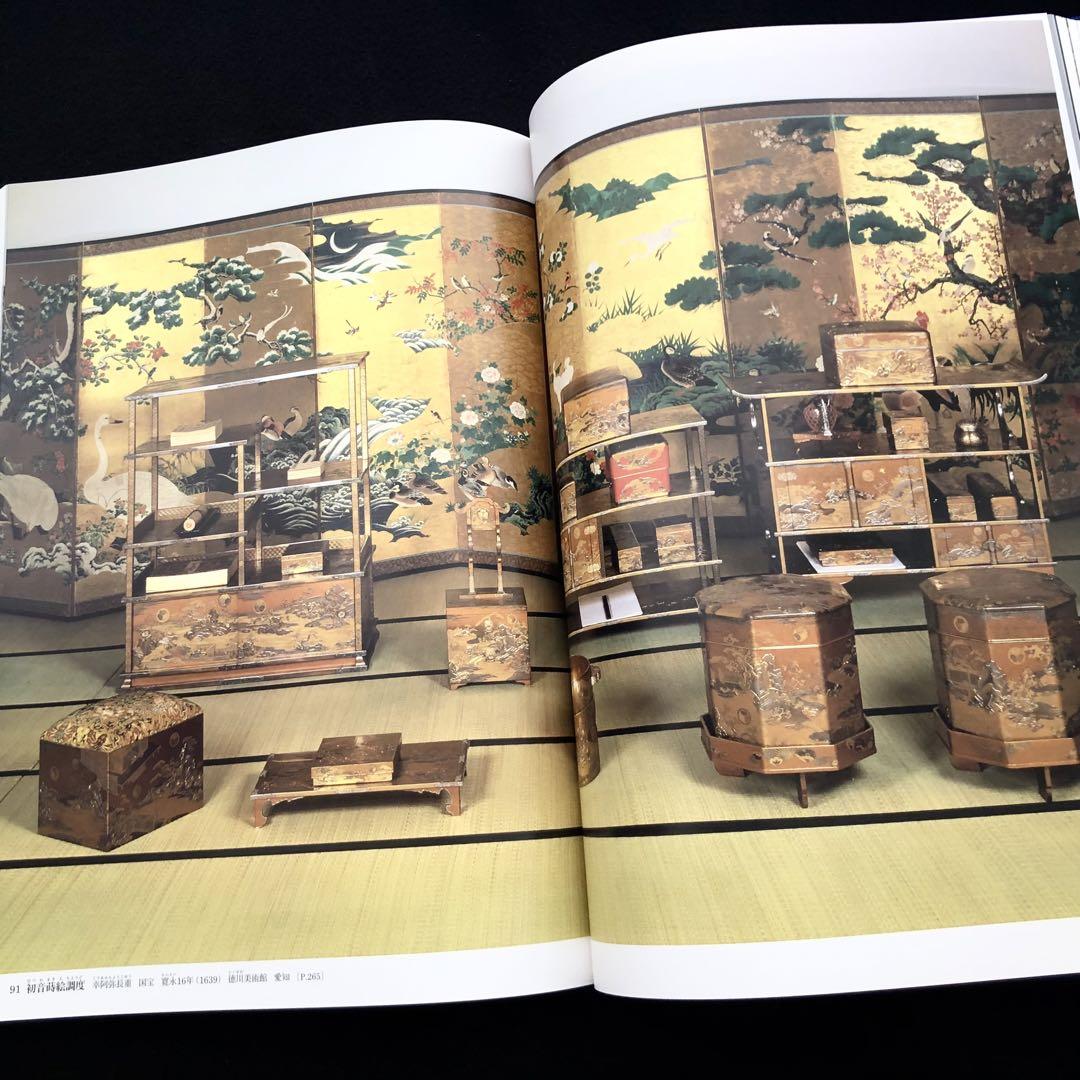 日本美術全集 第12巻 江戸時代I 狩野派と遊楽図」月報付 - メルカリ