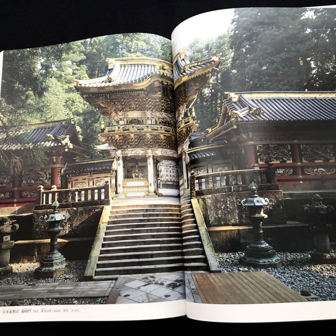 日本美術全集 第12巻 江戸時代I 狩野派と遊楽図」月報付 - メルカリ