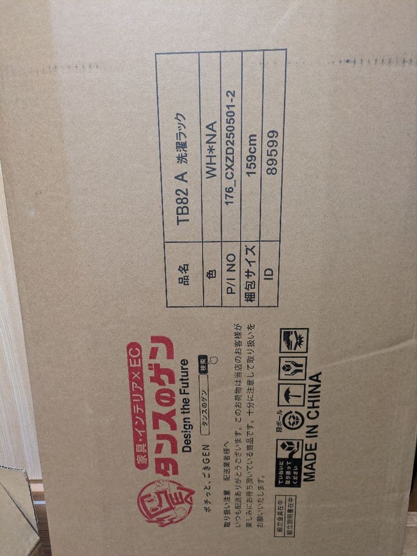 新古品☆収納バスケット付ランドリーラック☆伸縮式幅66〜94cmホワイト