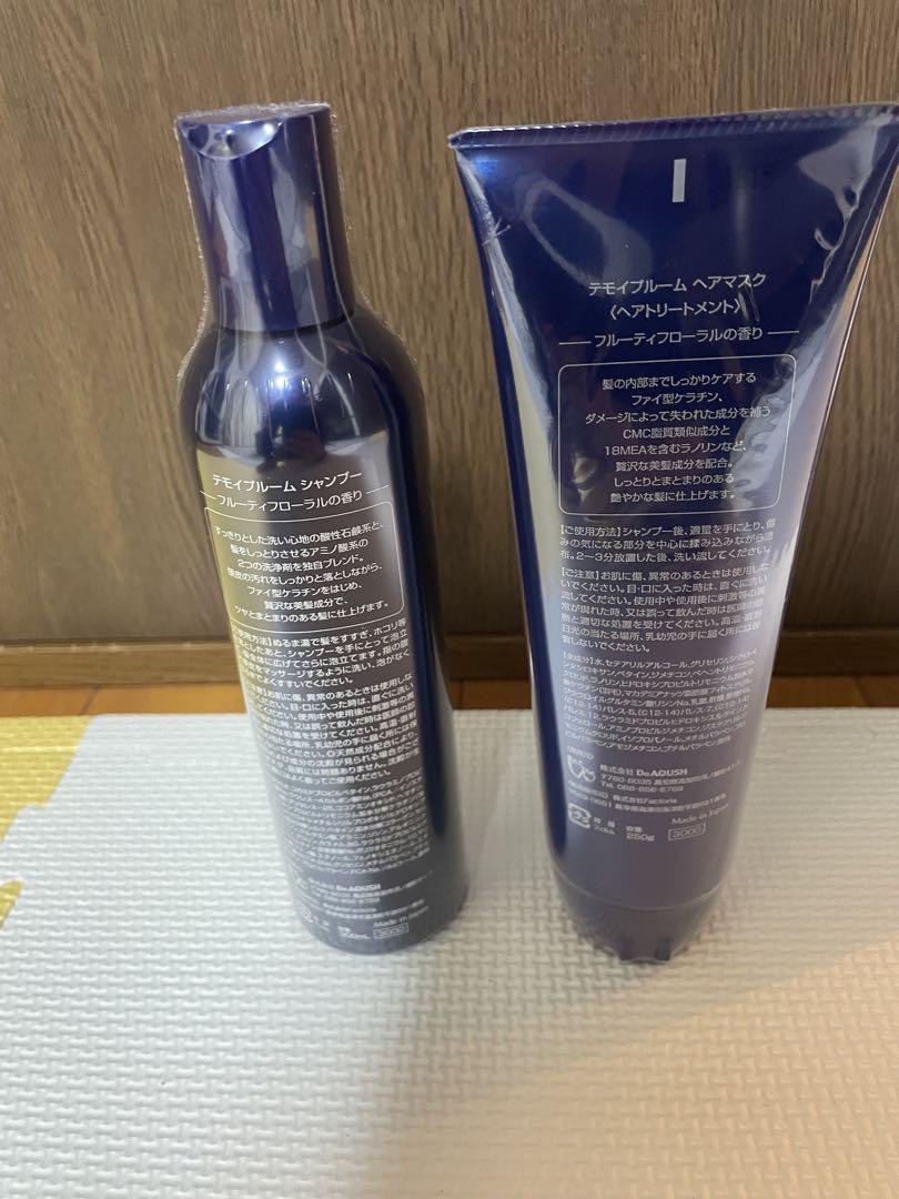 Amazon | テモイ プルームシャンプー 300ml ＆ プルーム