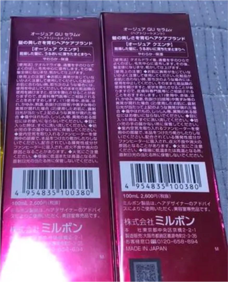 激安通販 オージュア クエンチセラムv 2本セット dopf.ui.ac.id 激安通販 オージュア クエンチセラムv 2本セット dopf.ui.ac.id