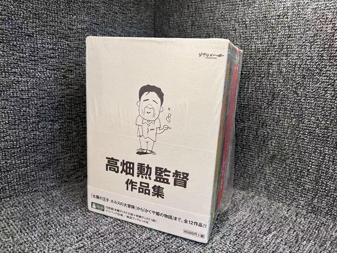 ジブリがいっぱい 高畑勲監督作品集 DVD BOX
