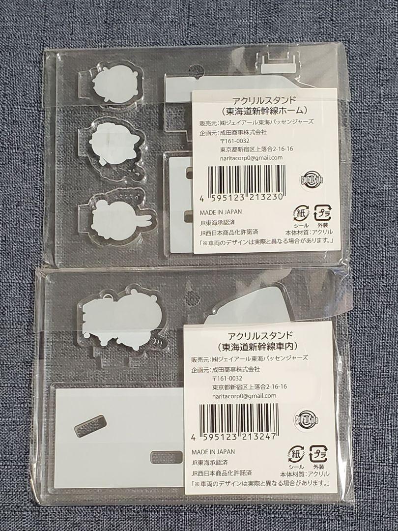未使用品】ちいかわ✕東海道新幹線 コラボアイテム3点セット