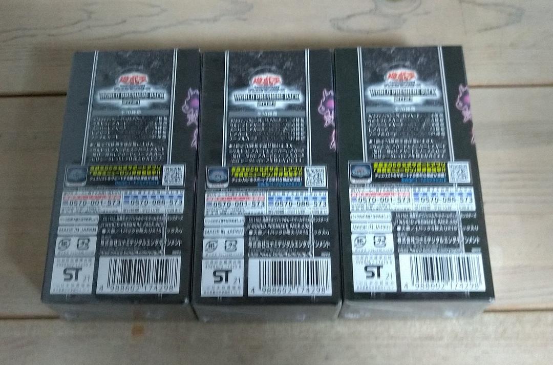 遊戯王 ×3 Vsneq-m14069249836 ワールドプレミアパック2021 好評在庫あ