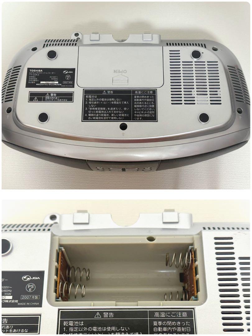 昭和レトロ TOSHIBA CDラジカセ ジャンク品扱 ラジカセ
