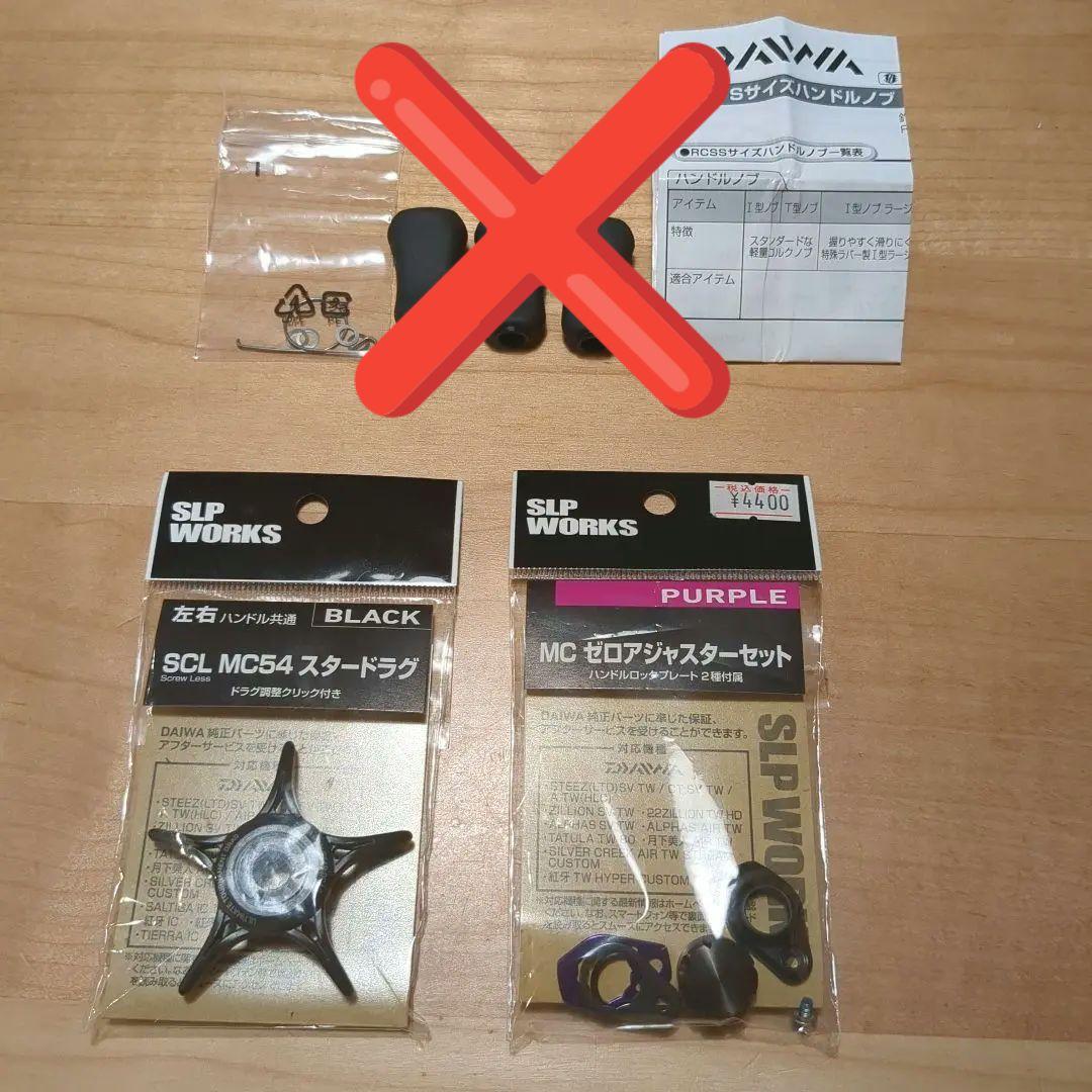 リペアパーツ　まとめ売り