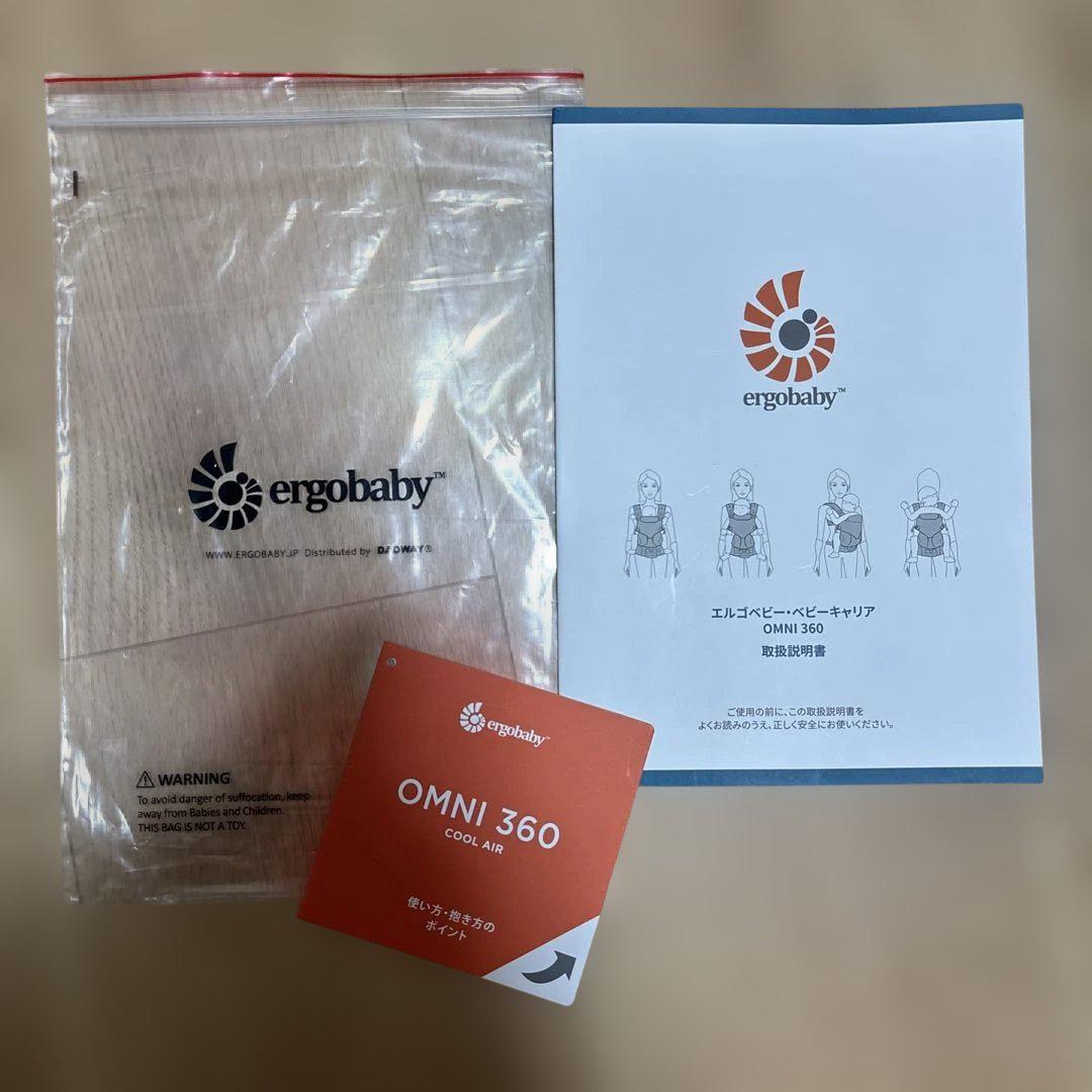美品 エルゴ ergobaby OMNI 360 ネイビー メッシュ 抱っこ紐