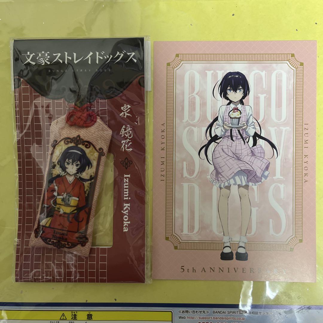 文豪ストレイドッグス 文スト 泉鏡花 セット - メルカリ