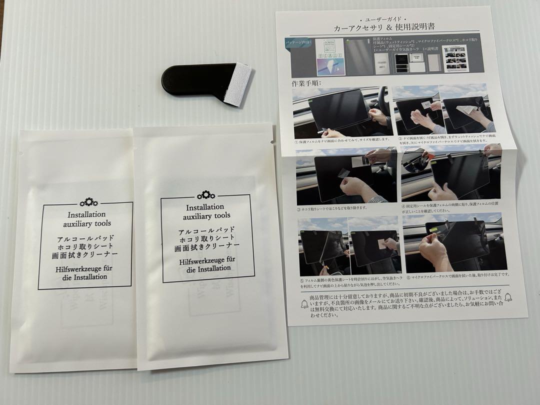 ● スクリーン保護フィルム