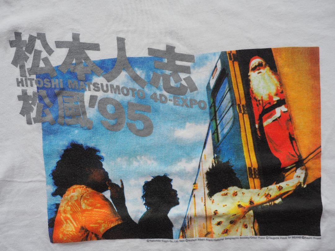 96s】松本人志 松風 tシャツ シングルステッチ - メルカリ