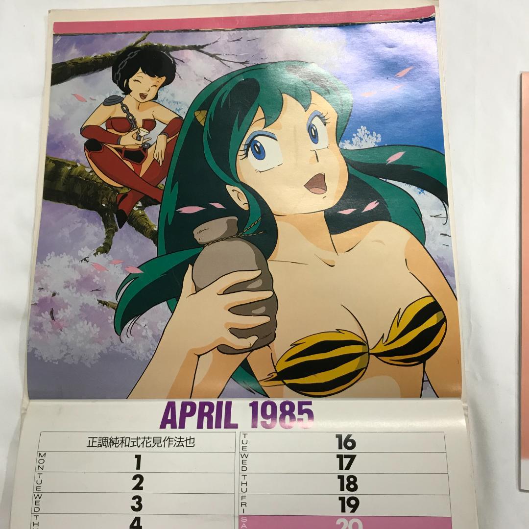 日本製/今治産 昭和レトロ 80年代 当時物 アニメカレンダー うる星やつ