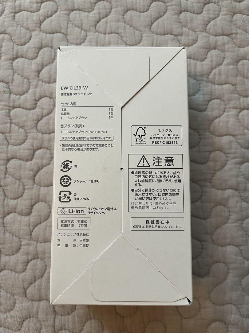 【極美品】　パナソニック 音波振動ハブラシ ドルツ EW-DL39-W