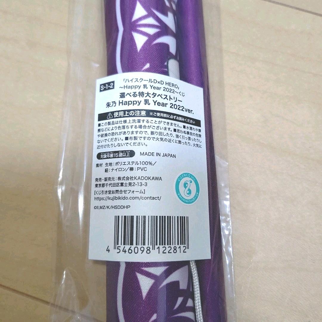 くじ引き堂 on X: 