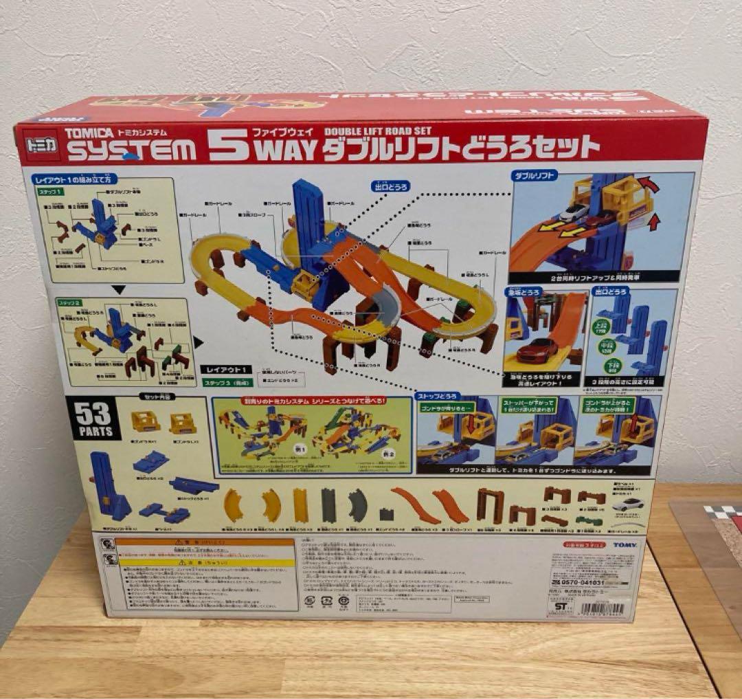 新品！トミカシステム 5WAY ダブルリフト道路セット　オリジナルロードスター白
