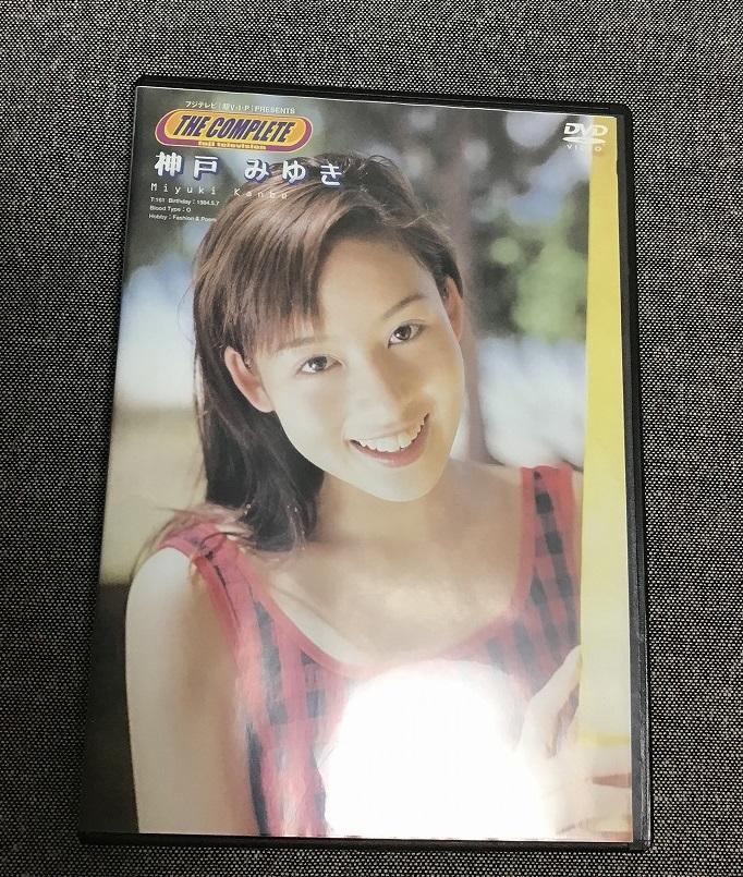 もらって嬉しい出産祝い COMPLETE THE 神戸みゆき メルカリ - DVD その他