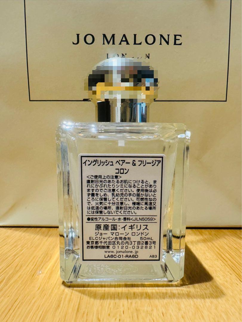 【ほぼ未使用】ジョーマローン イングリッシュ ペアー ＆ フリージア 50ml