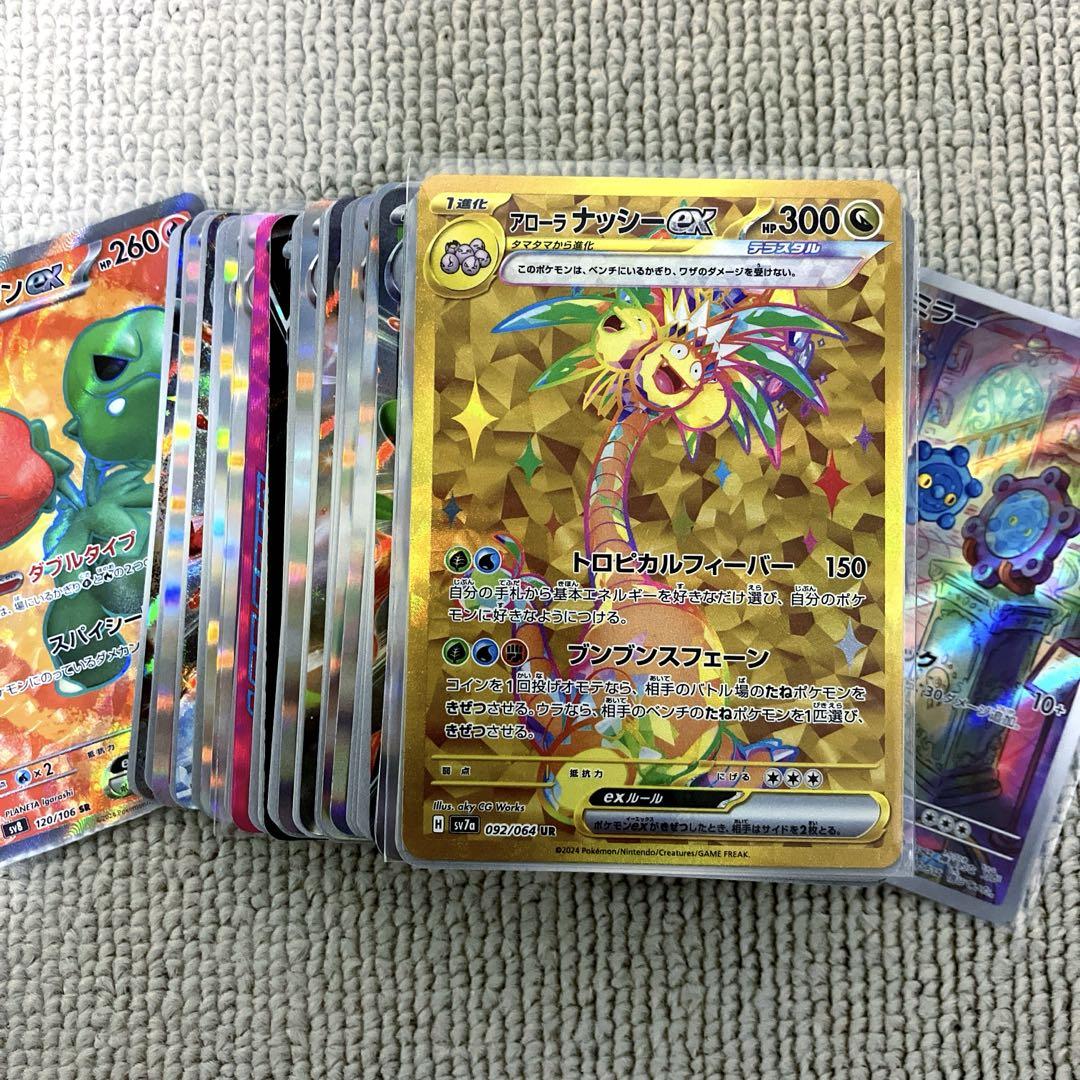 ポケカ 引退品 まとめ売り アローラ ナッシー UR 他 100枚