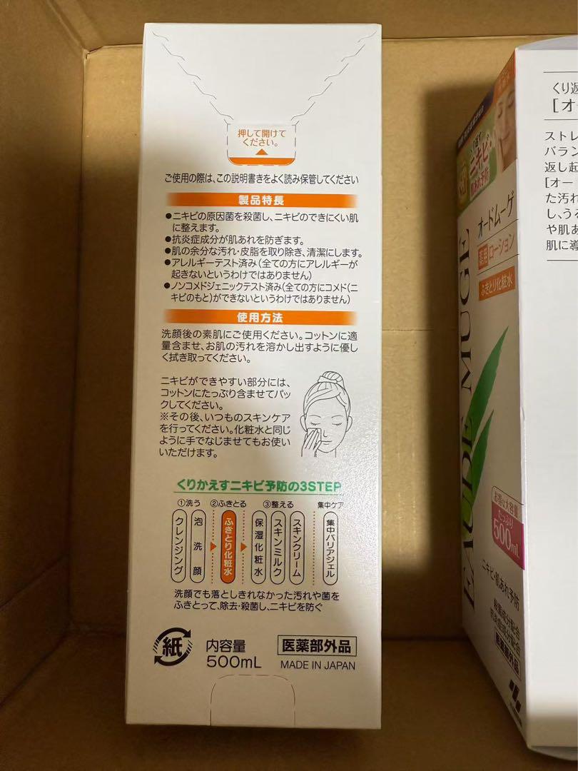 オードムーゲ薬用ローション500ml 4本