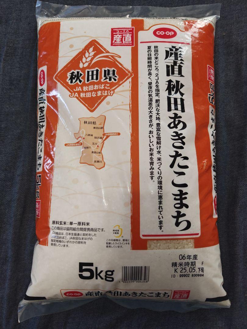 CO-OP 秋田あきたこまち 5kg