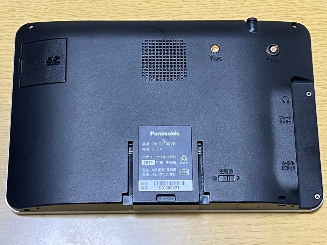 パナソニック ゴリラ