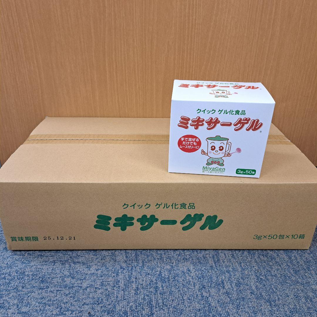 t60328012　ミキサーゲル　スティック3g×50包　1箱分(10個入)