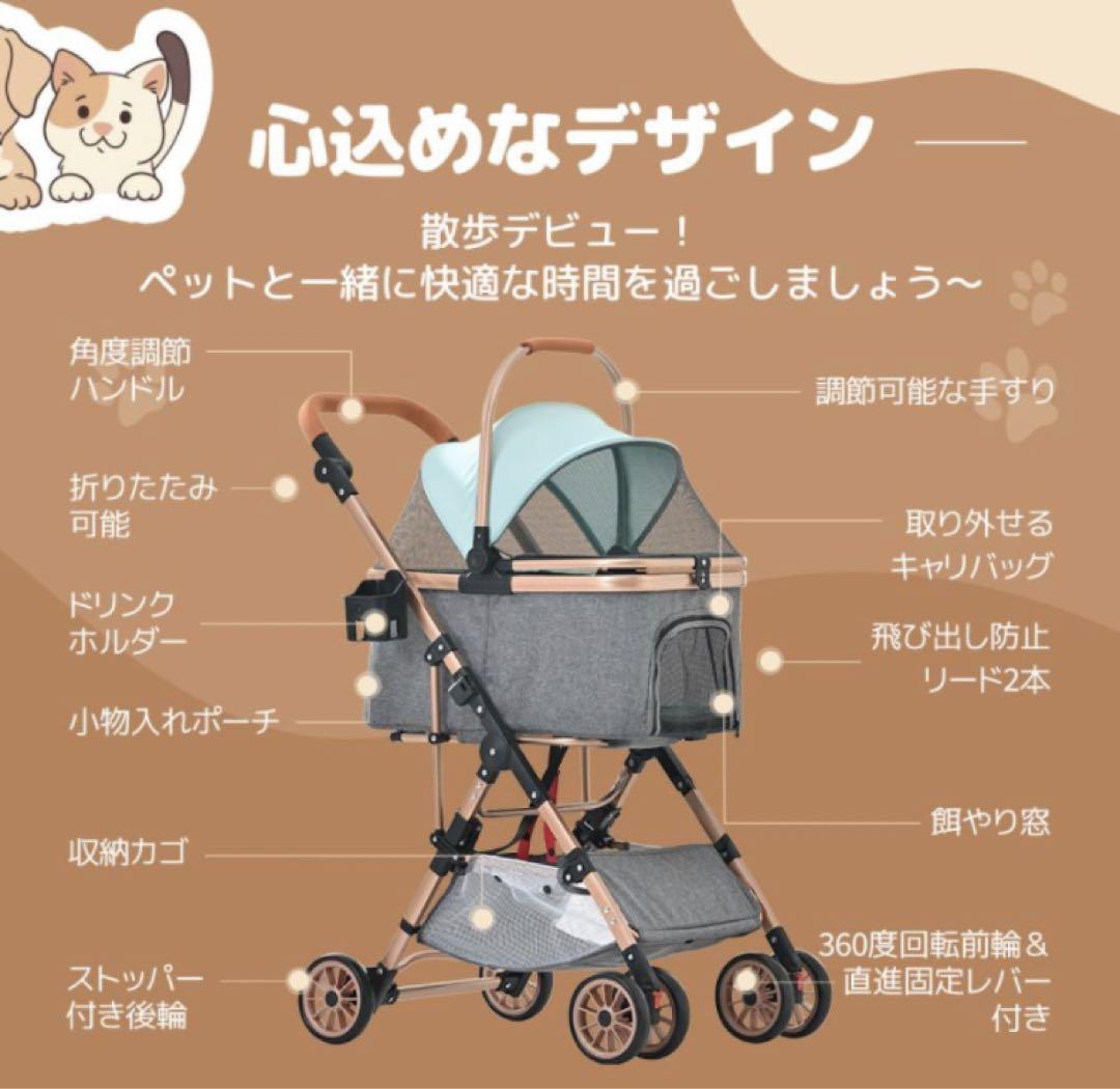 新品　ペットカート　ドッグカート　分離可能　4輪　ベージュ×ブラック　多機能